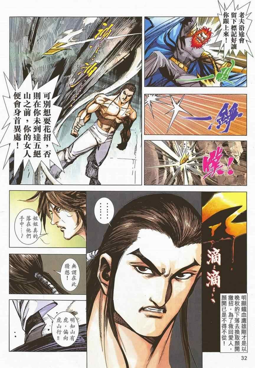 第701话