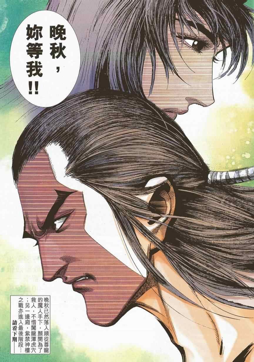 第701话
