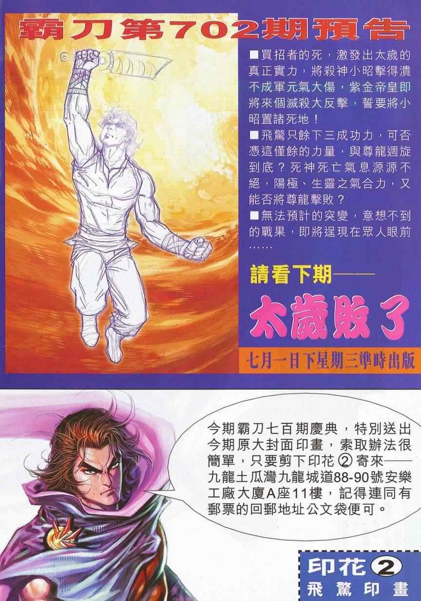 第701话