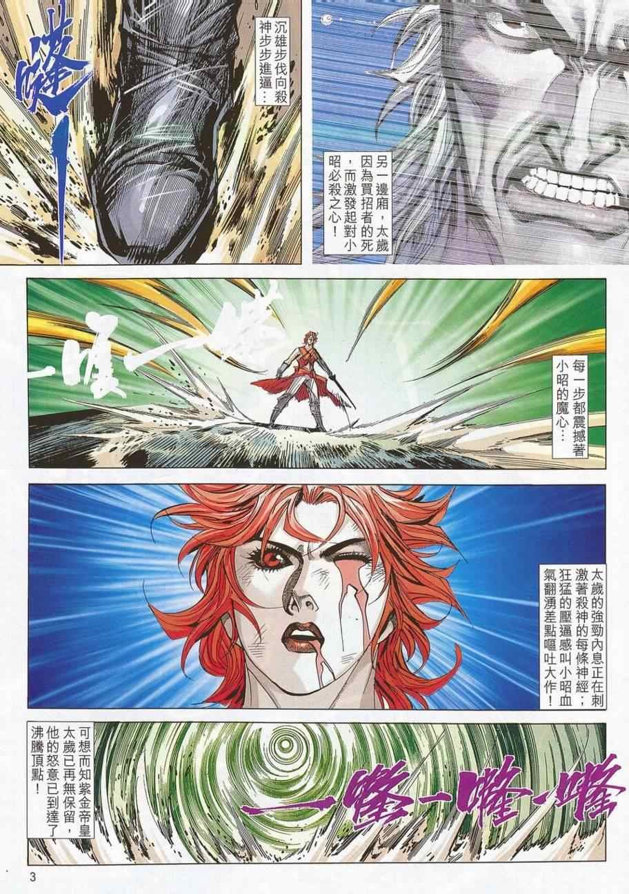 第702话