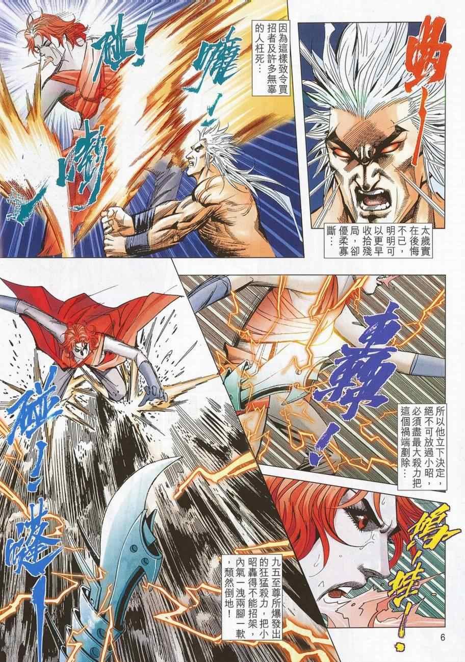 第702话