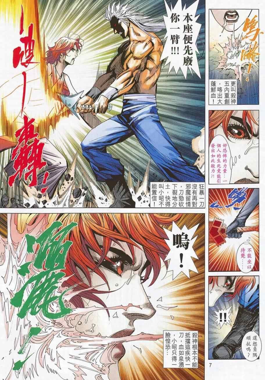 第702话