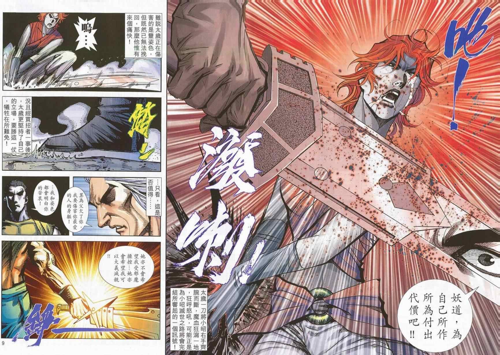 第702话