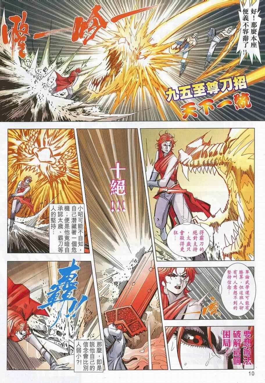 第702话