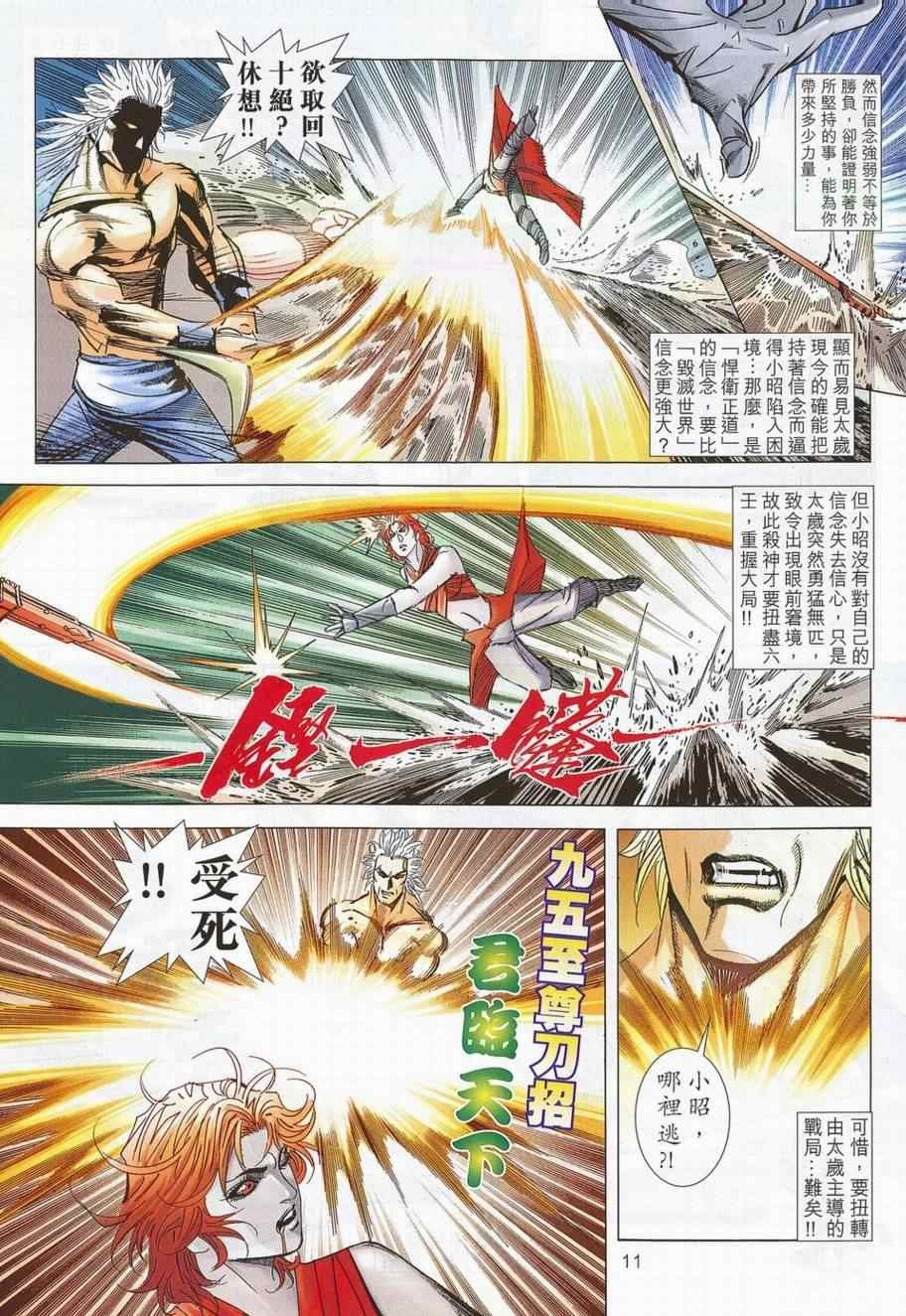 第702话