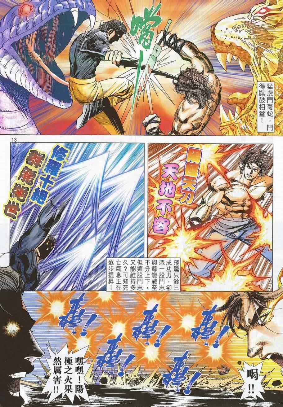 第702话