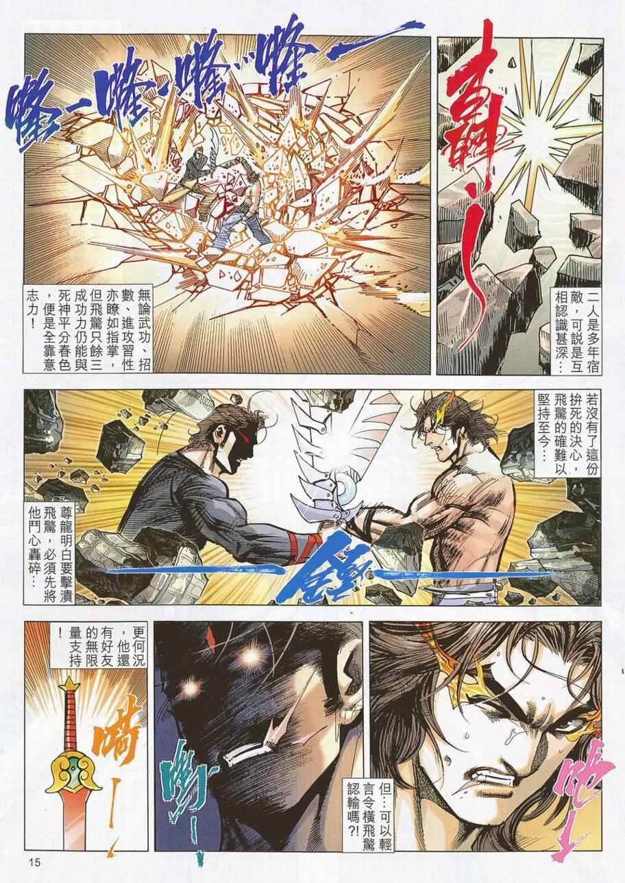 第702话