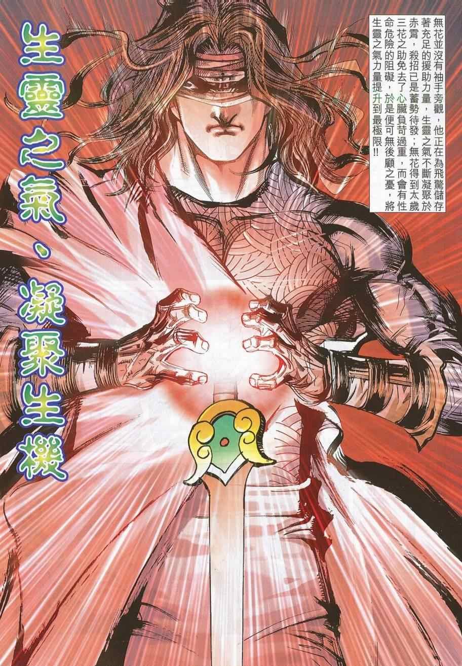 第702话