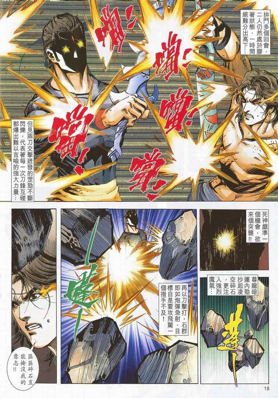 第702话