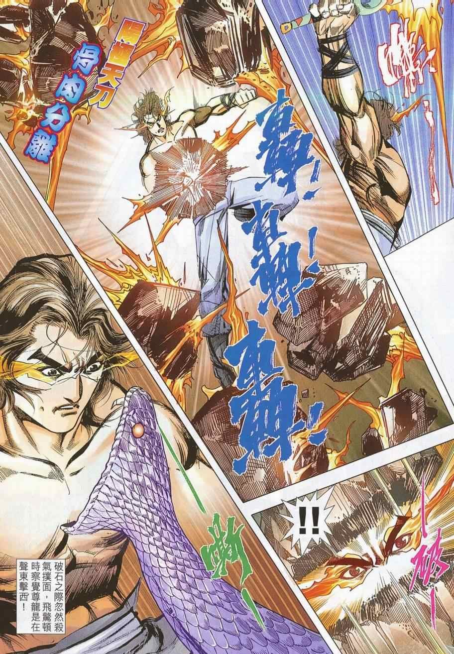 第702话