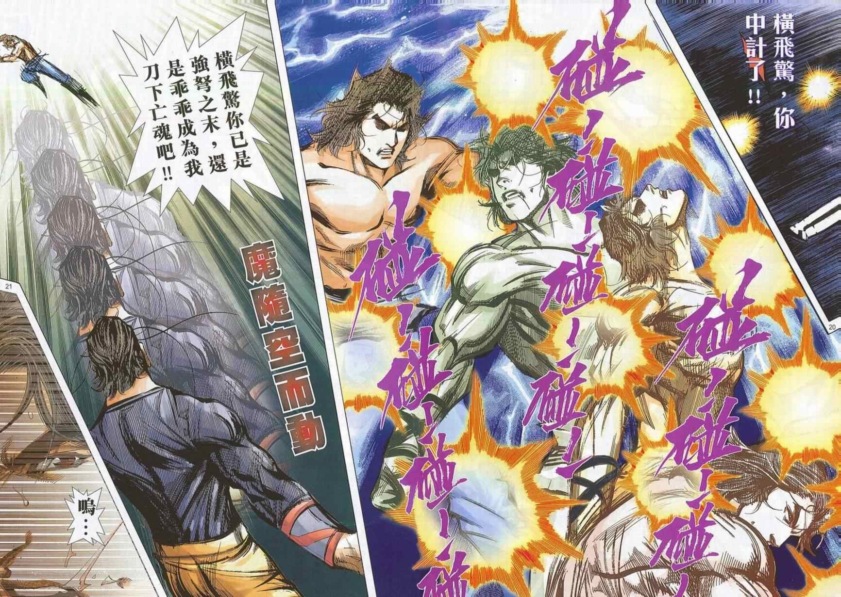 第702话