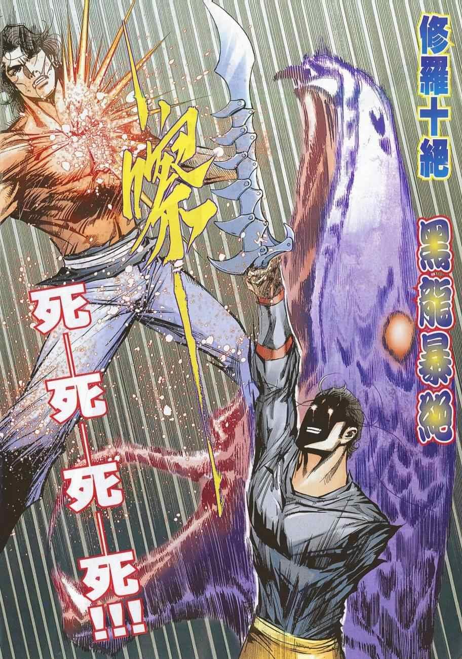第702话