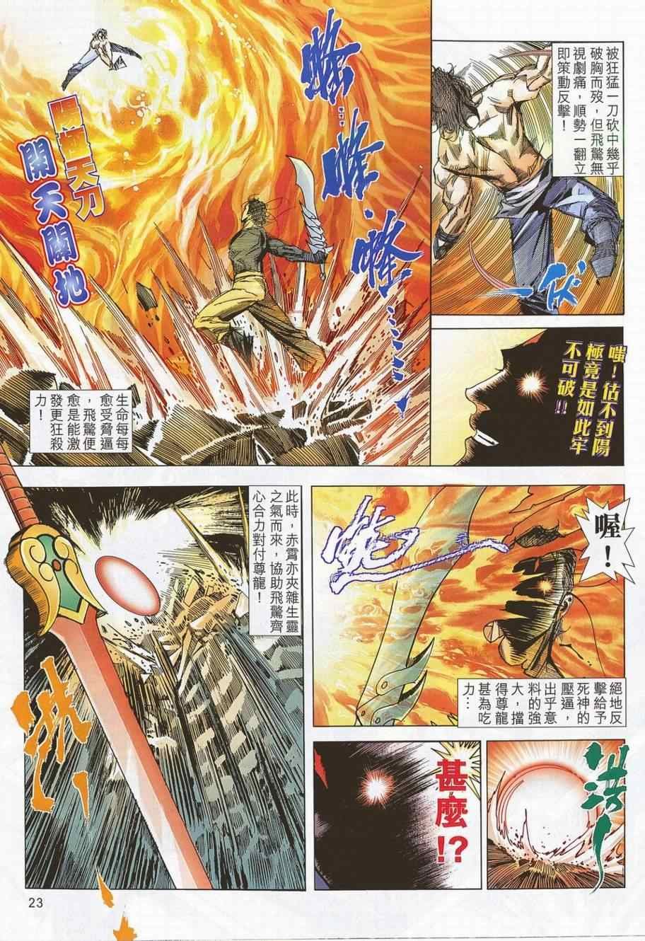 第702话
