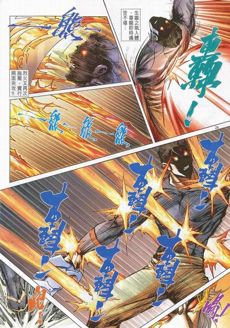 第702话