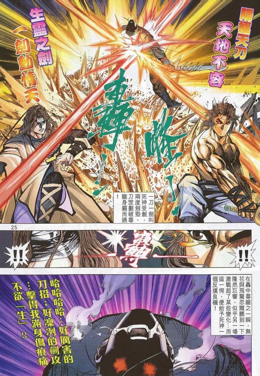 第702话
