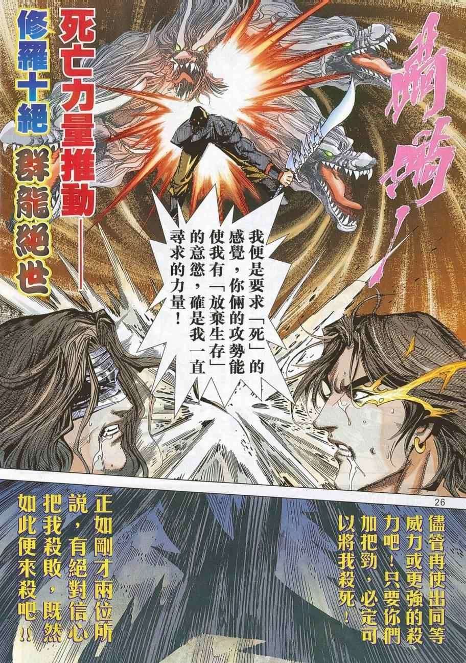 第702话