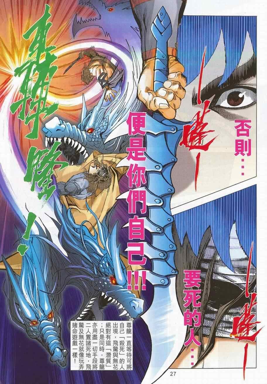 第702话