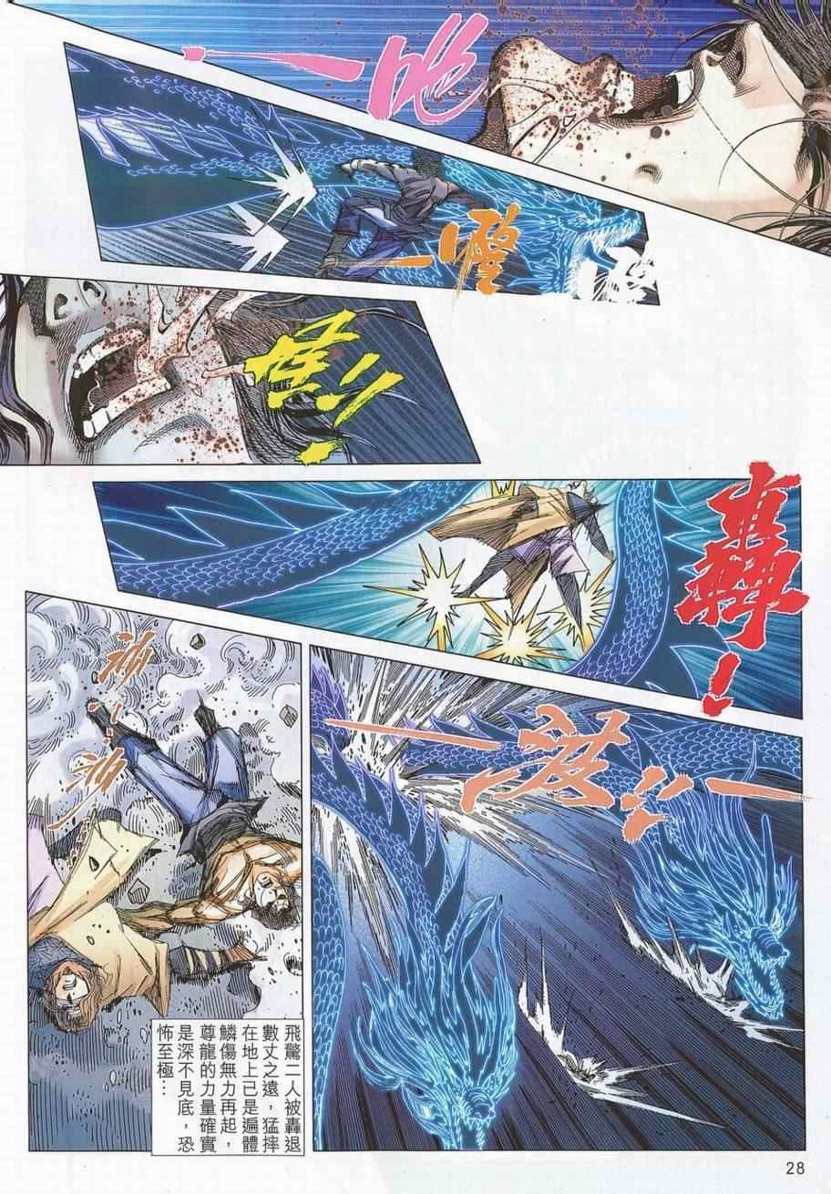 第702话