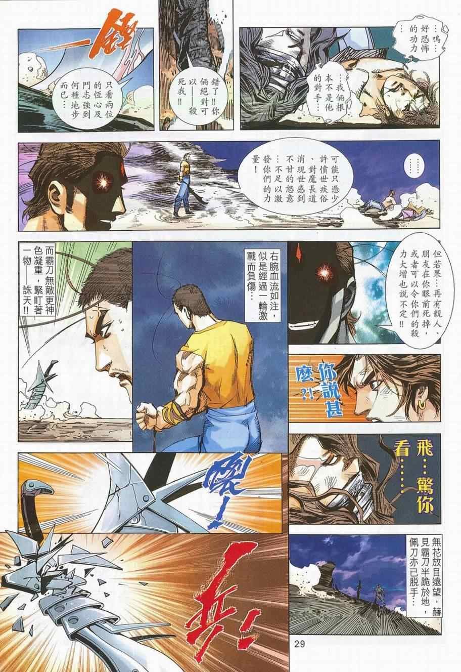 第702话