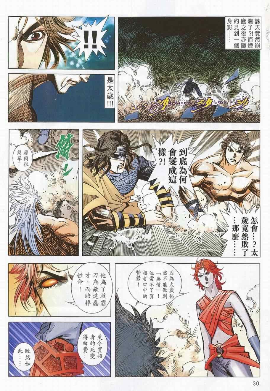 第702话