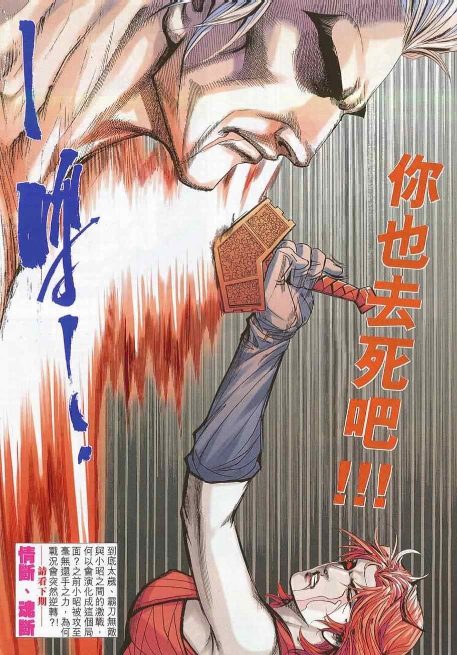 第702话