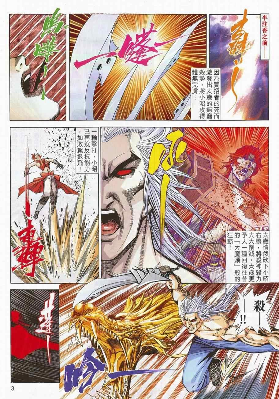 第703话