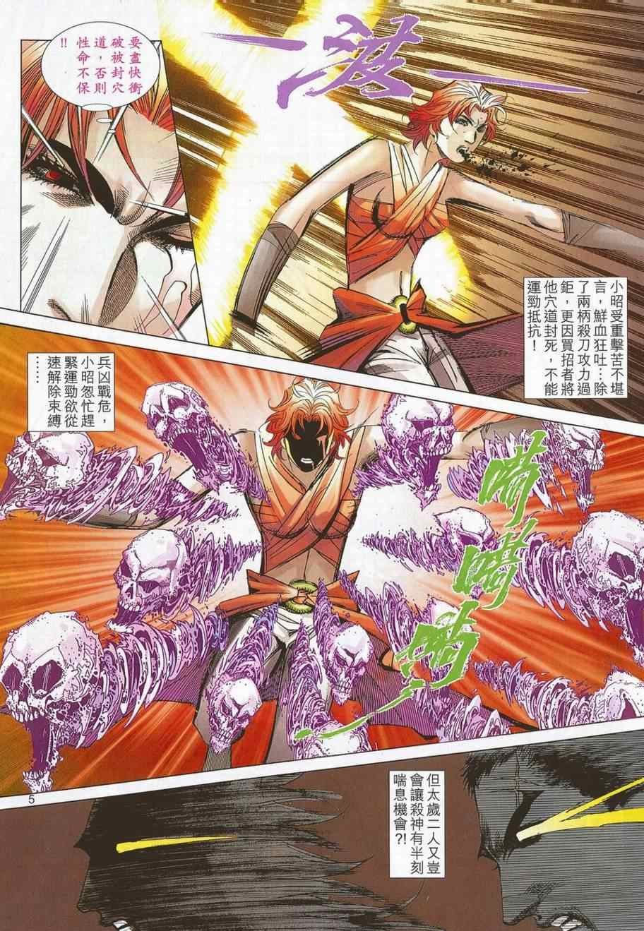 第703话