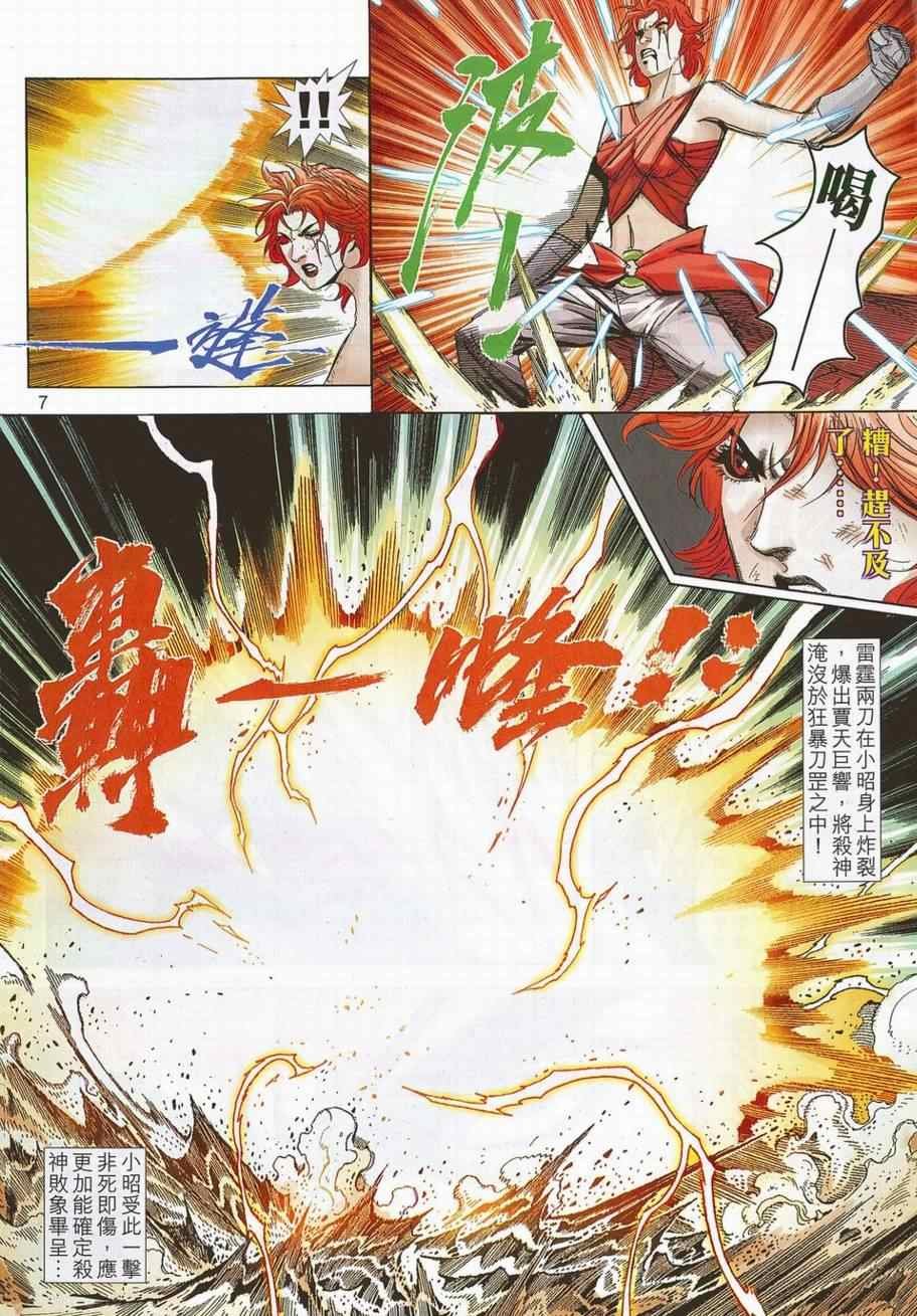 第703话