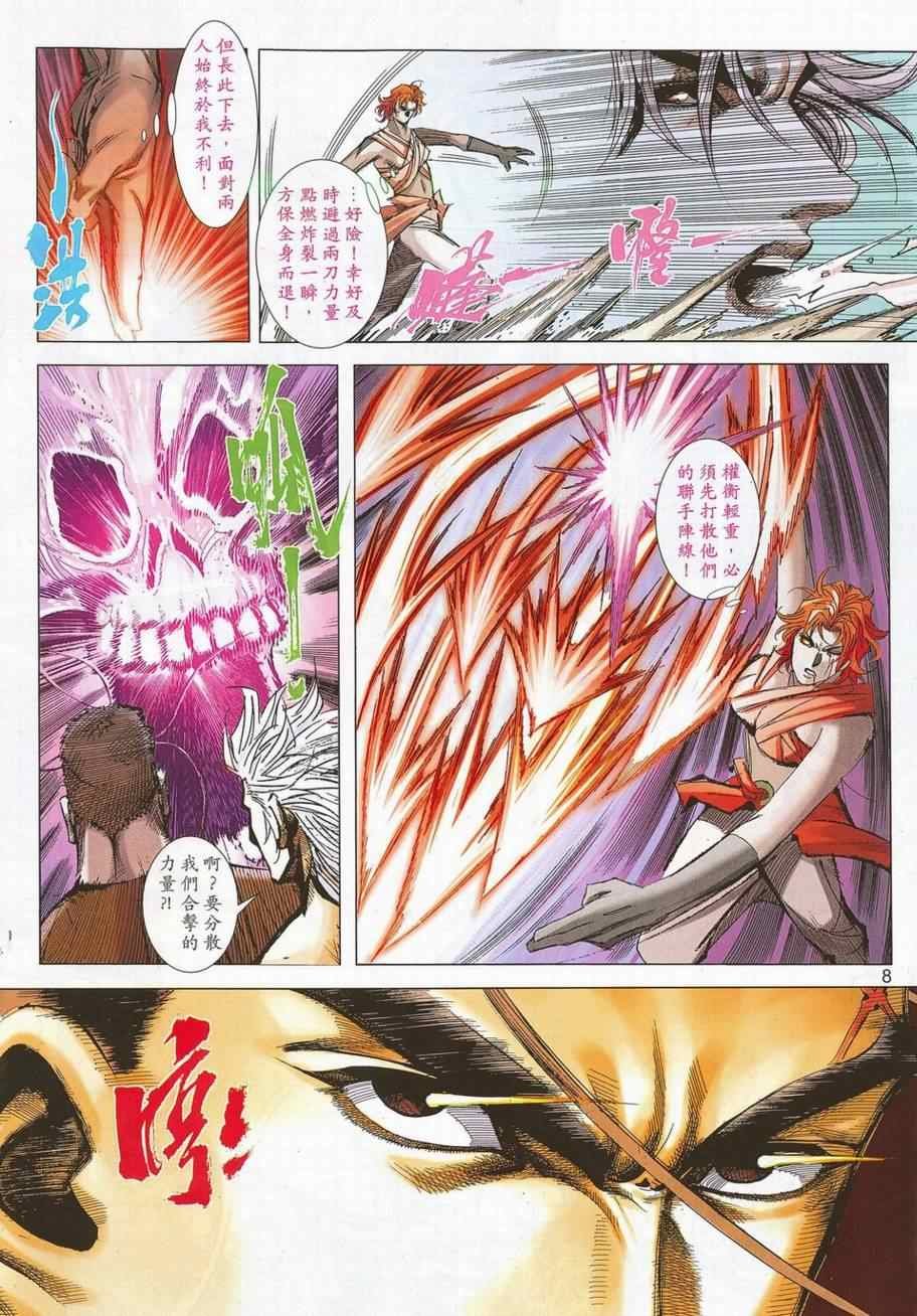 第703话