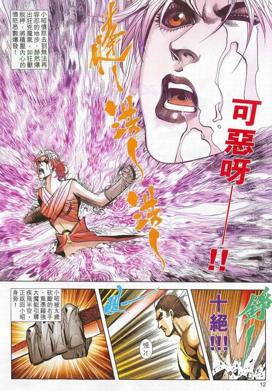 第703话