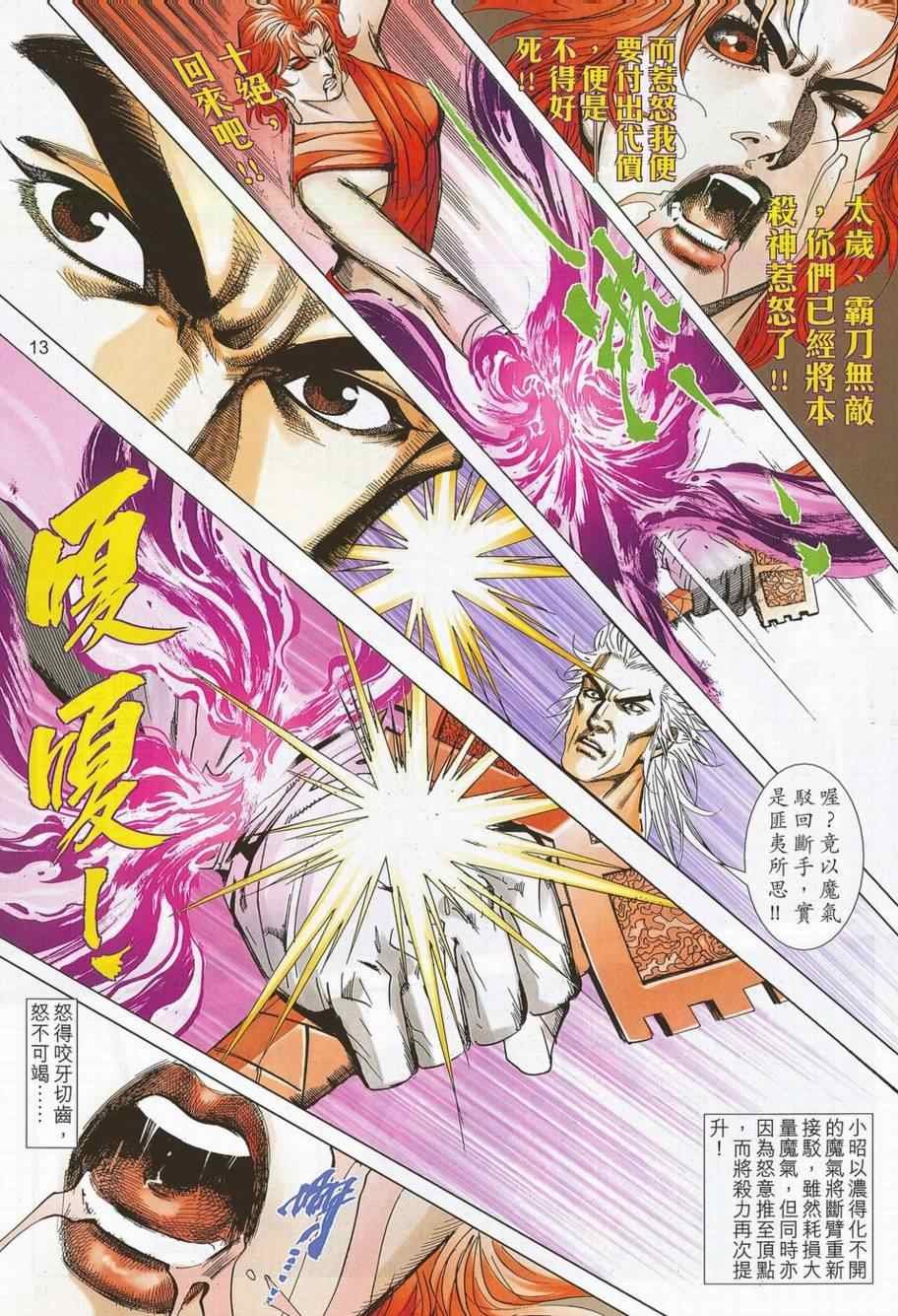 第703话