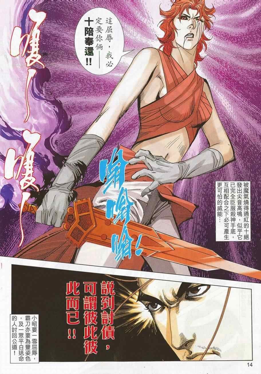 第703话