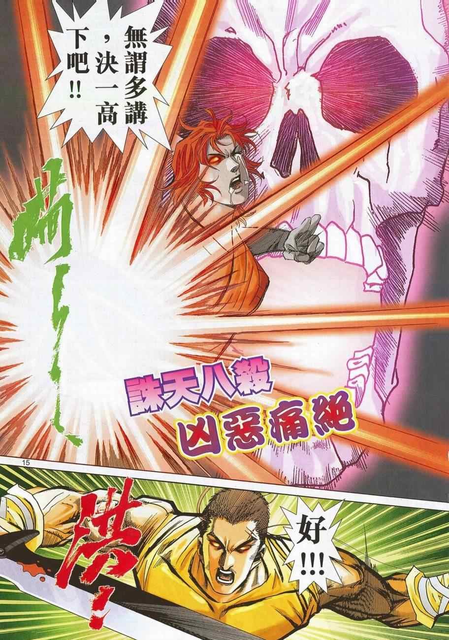 第703话