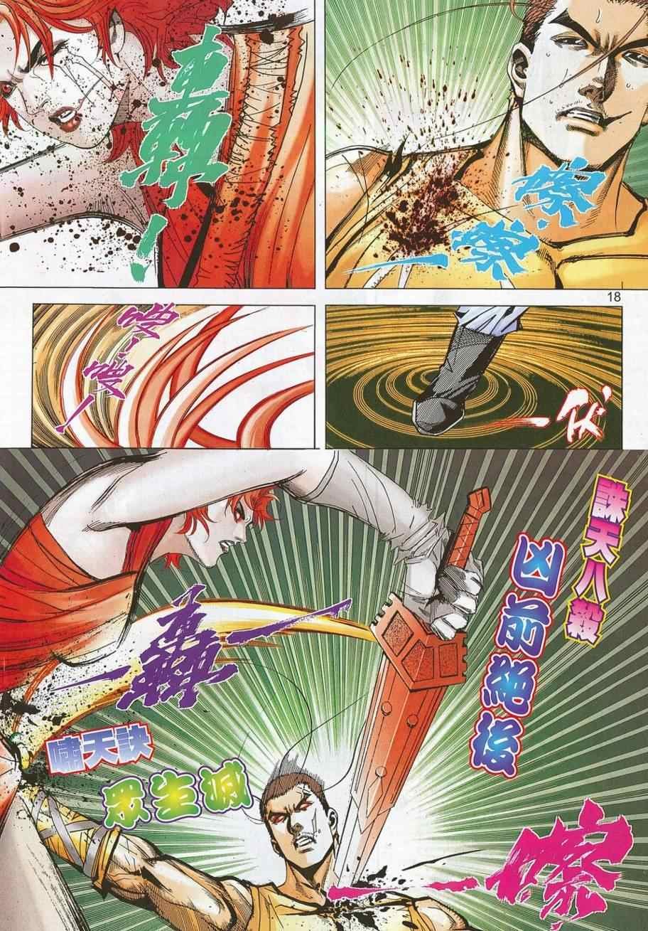 第703话