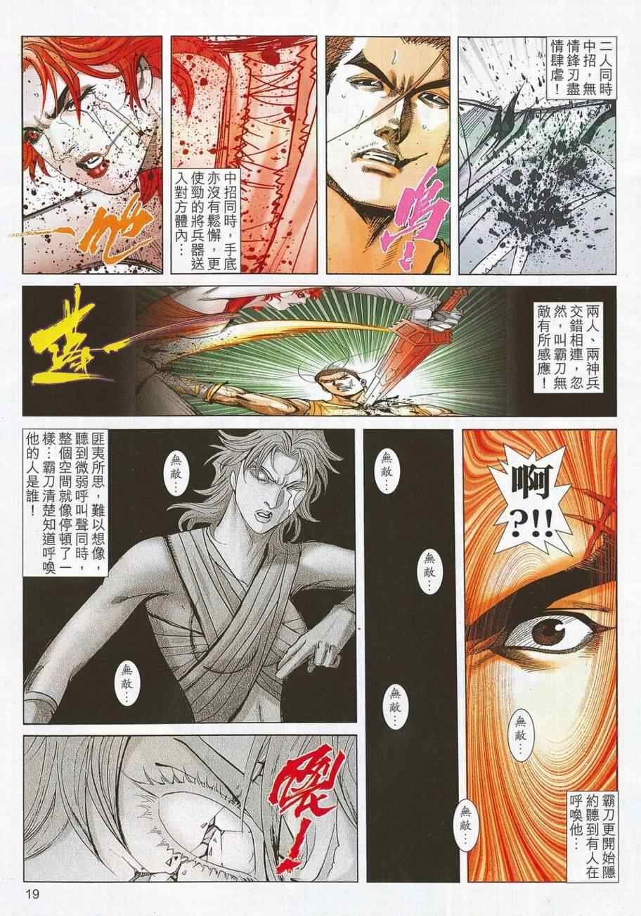 第703话