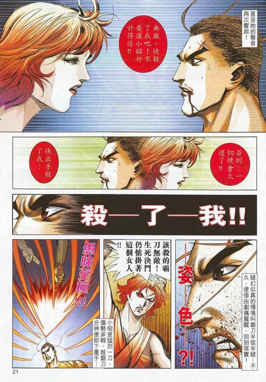 第703话