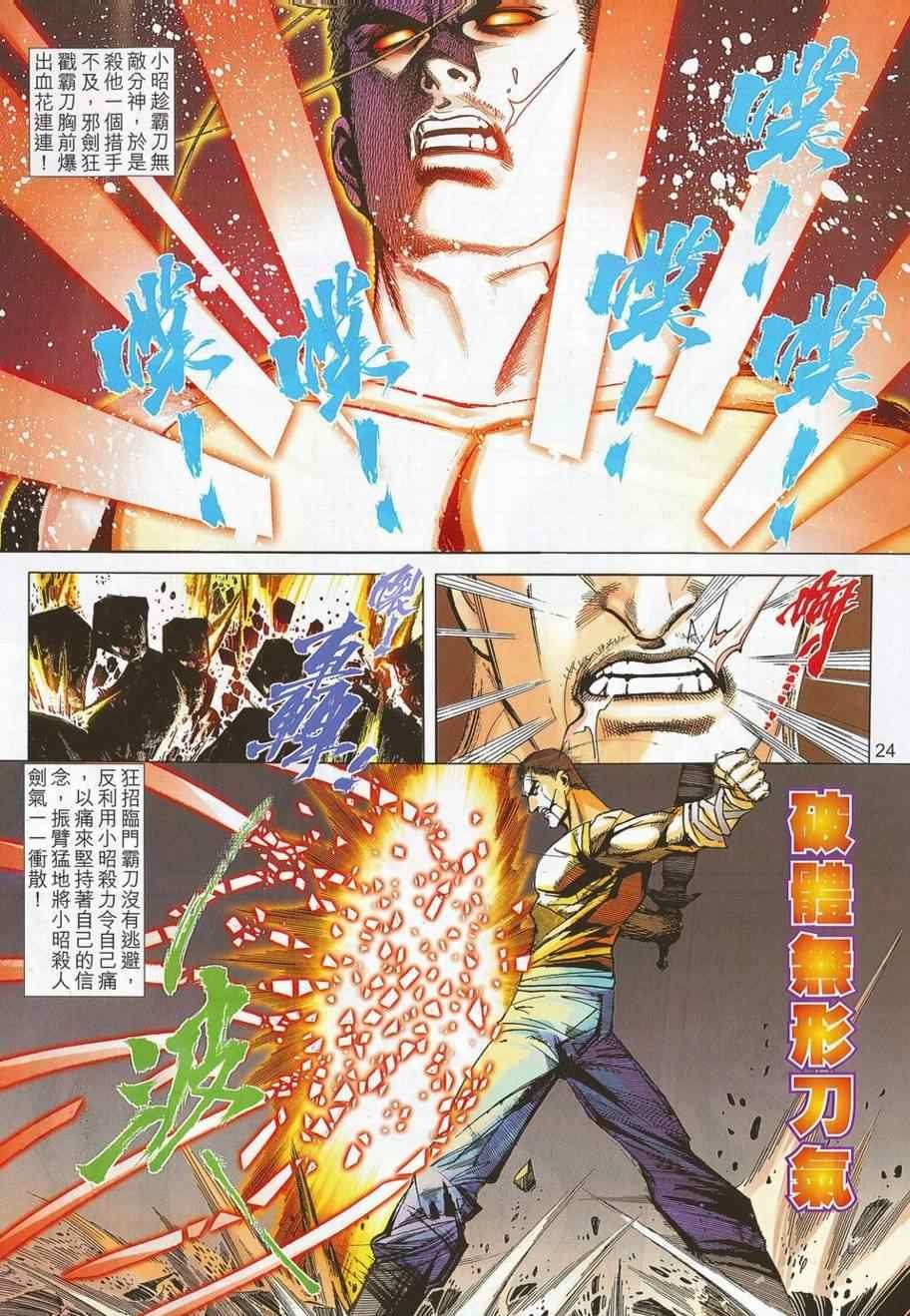 第703话