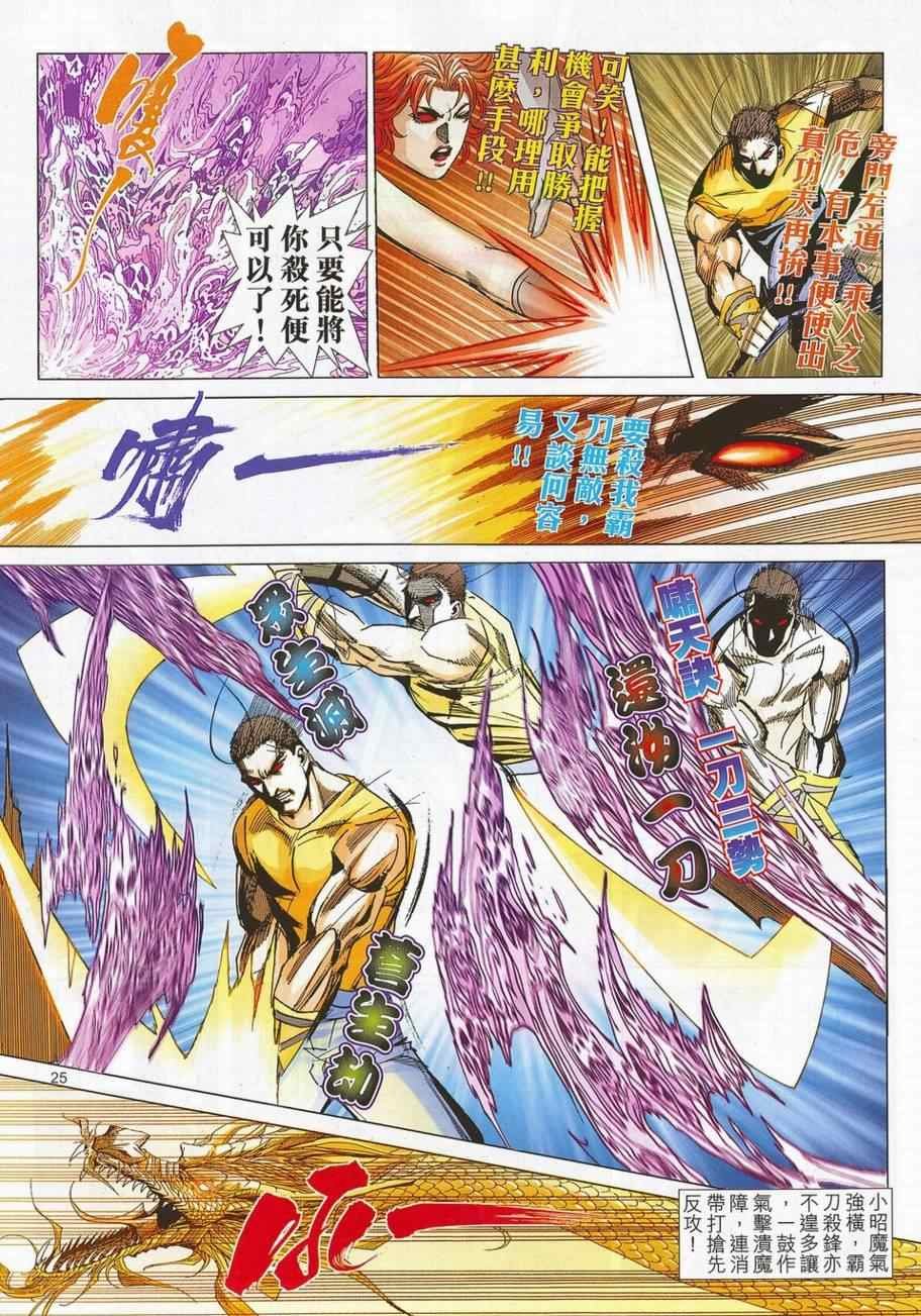 第703话