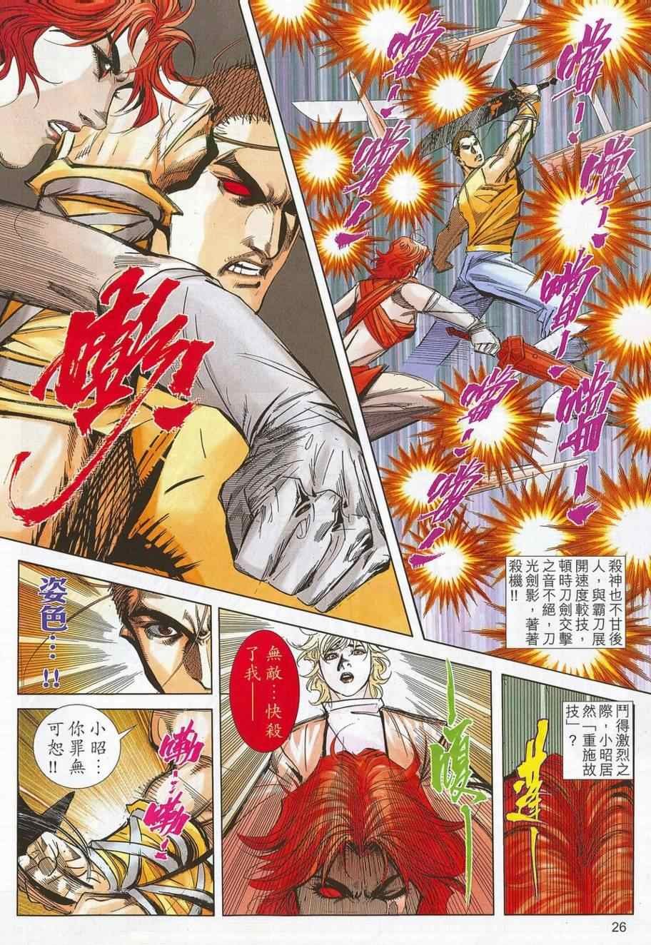 第703话