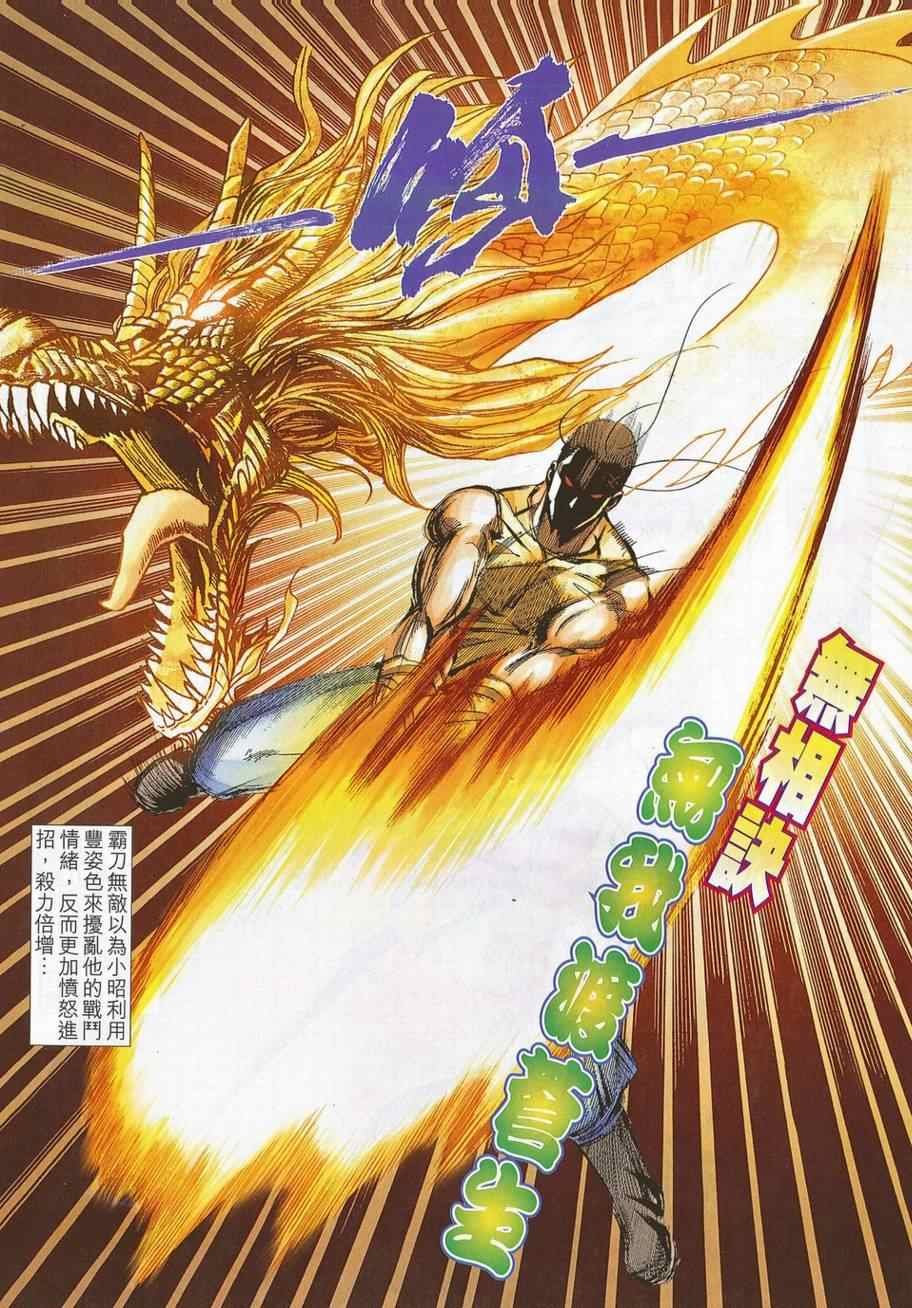 第703话