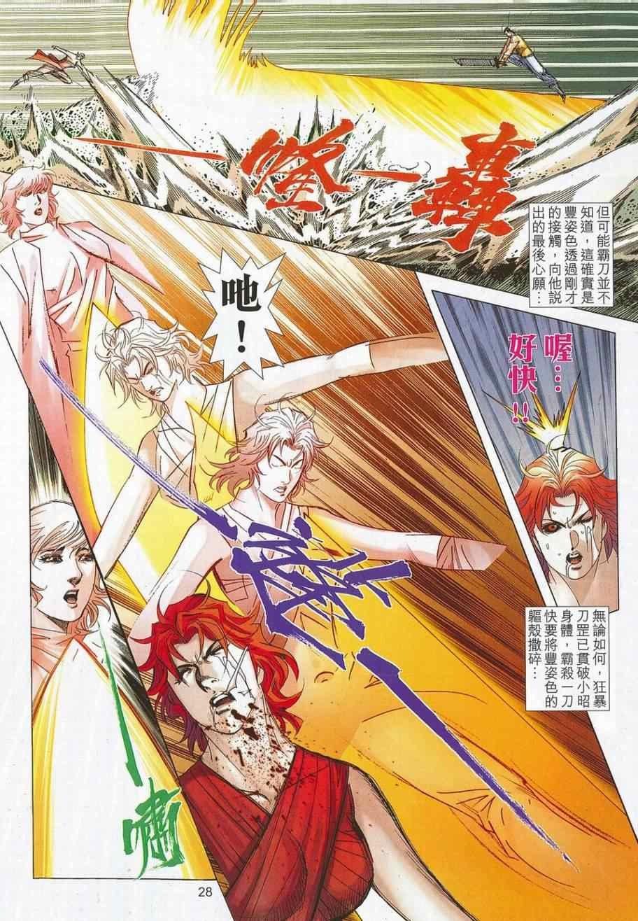 第703话