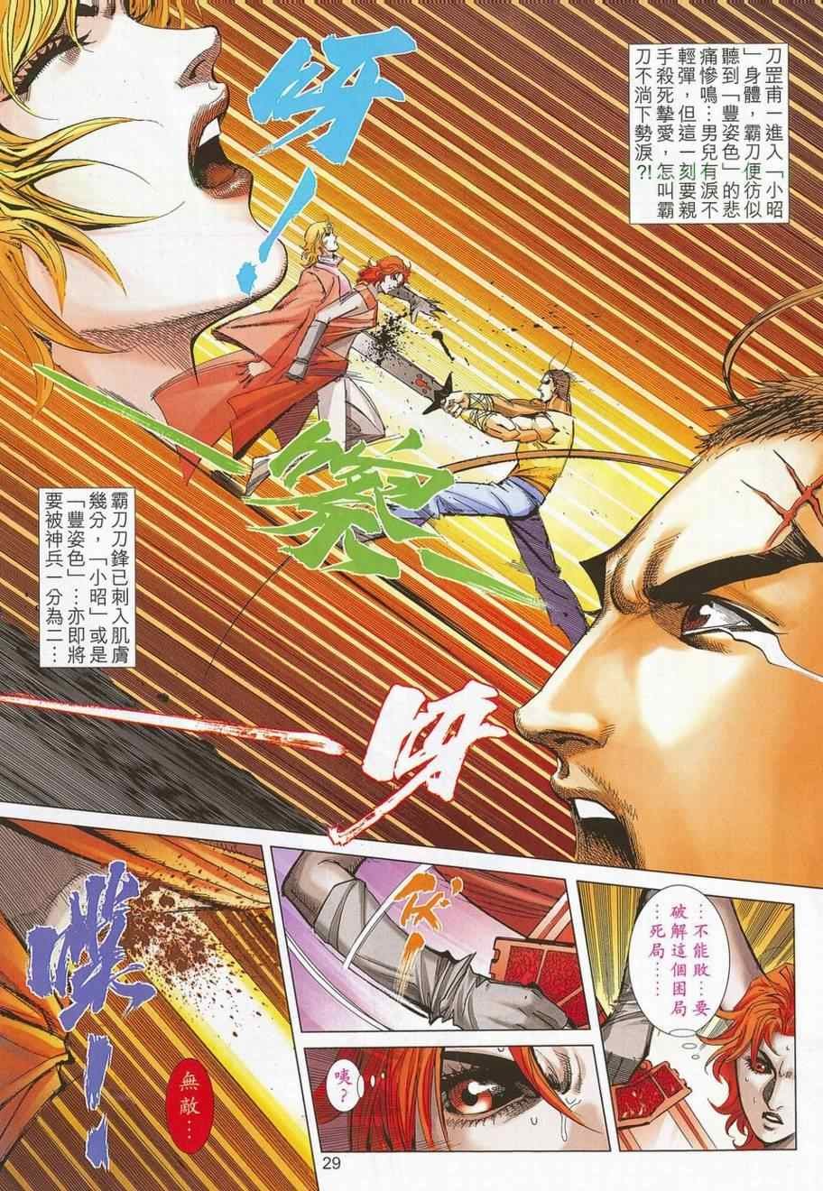 第703话