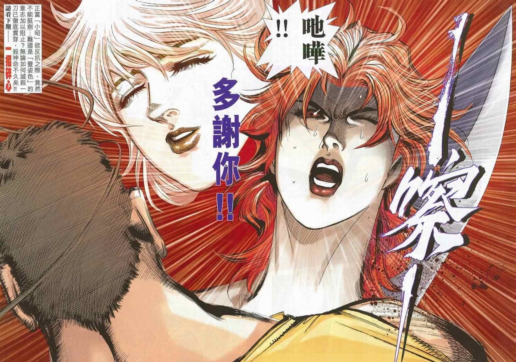 第703话