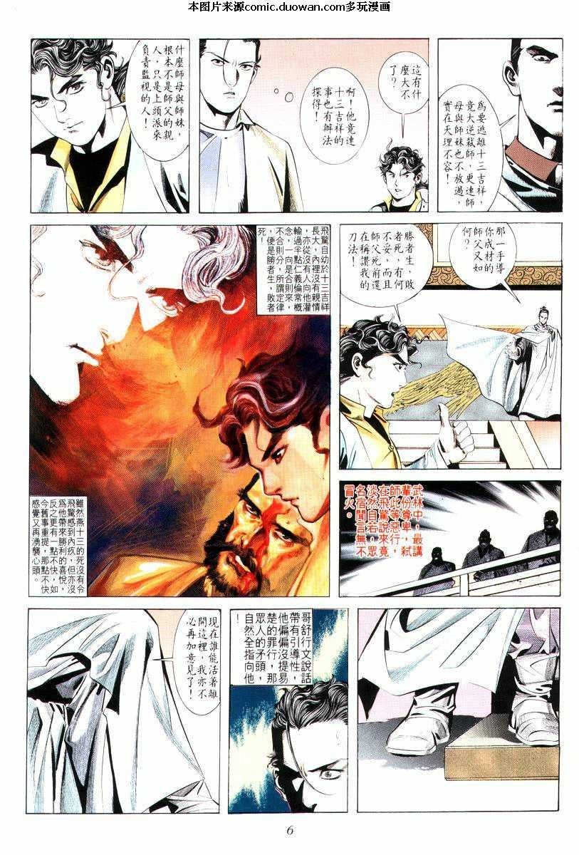 第7卷