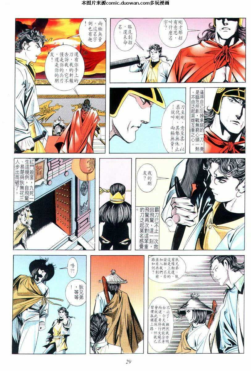 第7卷