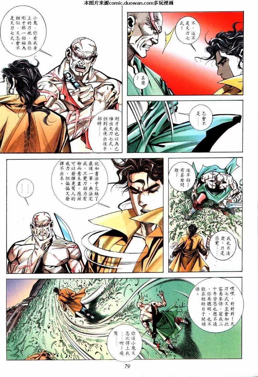 第70卷