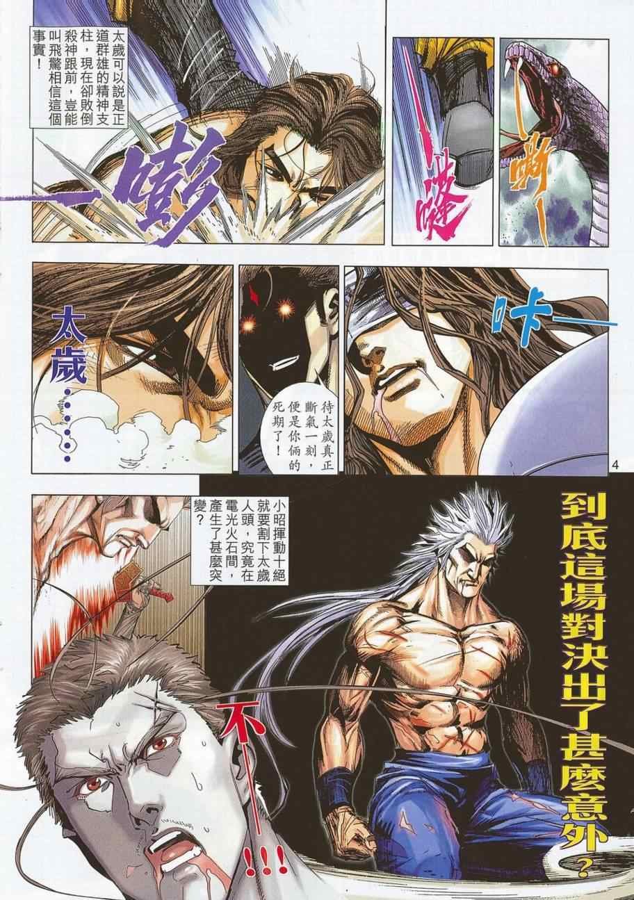 第704话