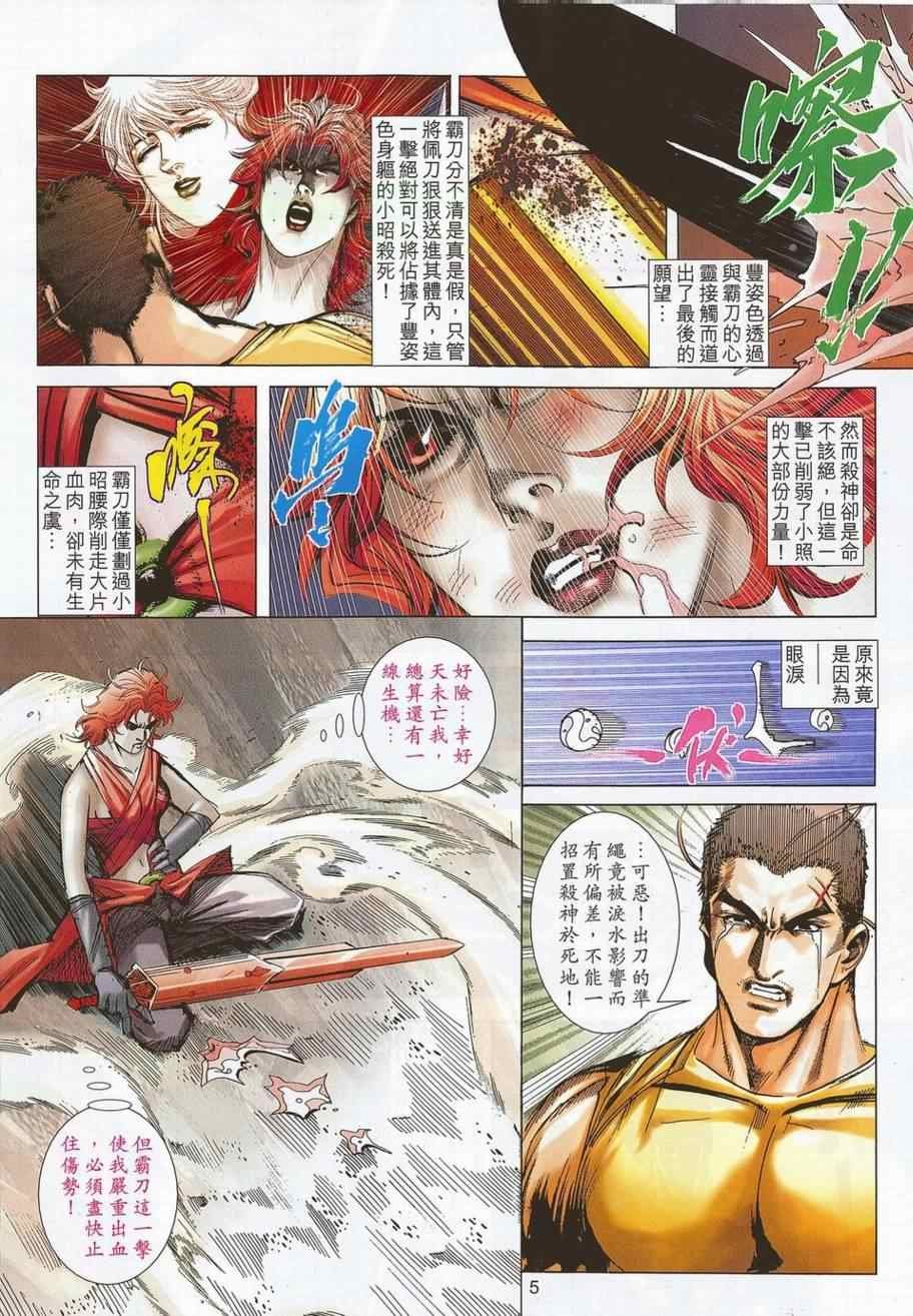 第704话