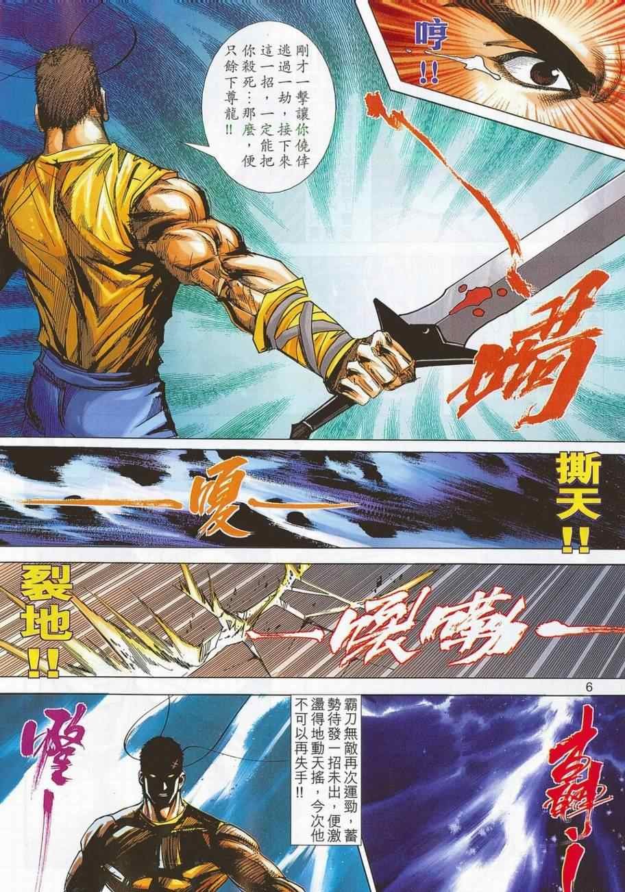 第704话