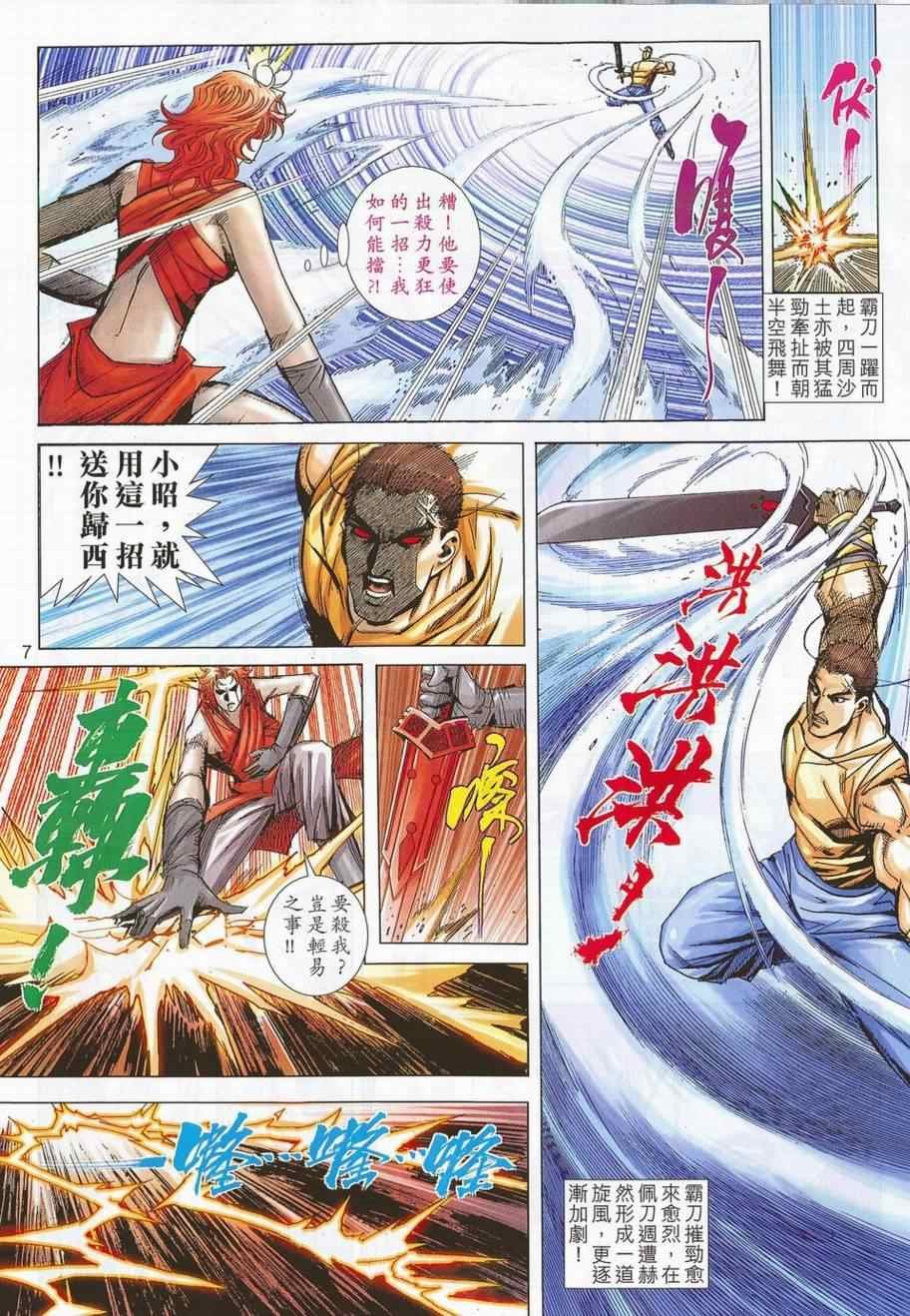 第704话